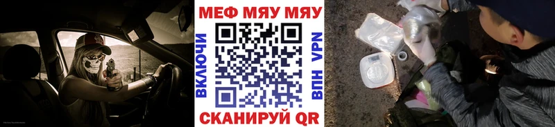 Меф VHQ  MEGA зеркало  Ак-Довурак 