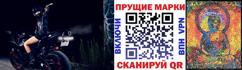 Марки 25I-NBOMe 1500мкг Ак-Довурак